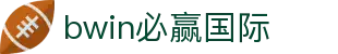 亚洲·bwin必赢国际-www.437ccm.com